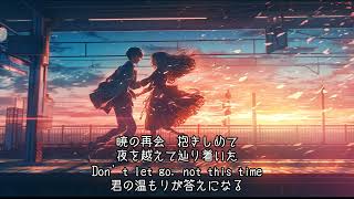 暁の再会 — 夜を越えて、君に会う。