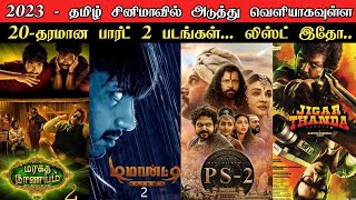 20 Big Upcoming Tamil Sequels 2023 | Upcoming Part 2 Movies 2023 With Release Dates | Kollywood News