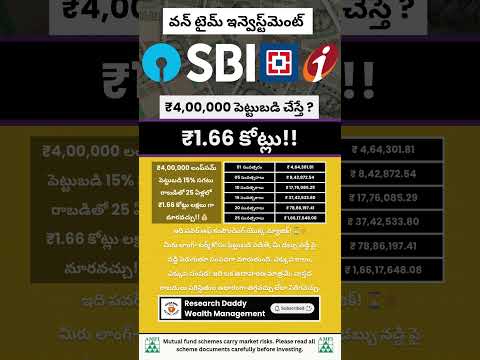 ₹4,00,000 పెట్టుబడి చేస్తే ?  #sip  #investment