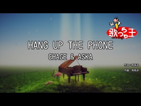 【カラオケ】HANG UP THE PHONE/CHAGE & ASKA Video