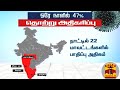 இந்தியாவில் கொரோனா பாதிப்பு திடீர் உயர்வு ஒரே நாளில் 47 % தொற்று அதிகரிப்பு covid 19