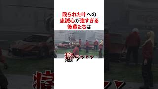 【MADTOWN 】殴られた叶への忠誠心が強すぎる後輩たち　VTuber#にじさんじ#雑学#豆知識