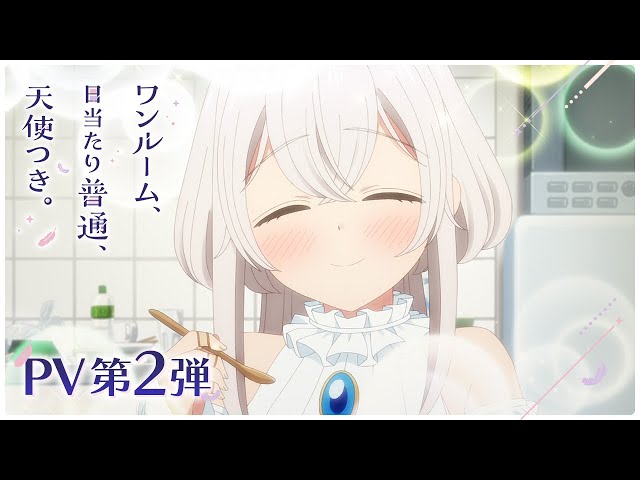 小倉 唯、Newシングル「君色のキセキ」が2024年4月24日(水)に発売決定! 新アーティスト写真やリリース記念イベント情報などが、一挙解禁! 更に、「君色のキセキ」が流れる、TVアニメ『ワンルーム、日当たり普通、天使つき。』アニメPV第2弾も公開!! 3 YouTubeサムネイル