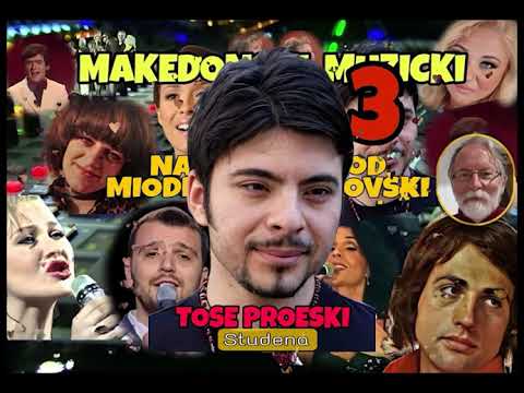 Macedonian Music Compilation #3 / Makedonski Muzicki Biseri #3 - Miodrag Vrcakovski