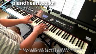 쿨(COOL) - 아로하(Aloha) 피아노 연주