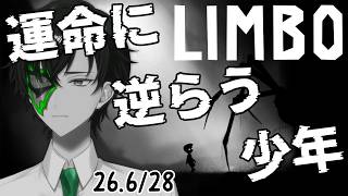 【LIMBO】白黒世界のパズルアクション!!【マスクドウェイダー/MASKED WAYDER】
