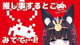 ようするにクレーンゲームをします、知恵を貸してくれ…！【TAITO ONLINE CRRNE】