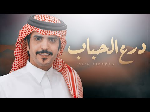 درع الحباب - جفران بن هضبان