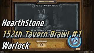 선술집난투 152주차 [이 세상 귀여움이 아니다]