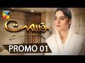 Qismat | Promo 01 | HUM TV | Drama