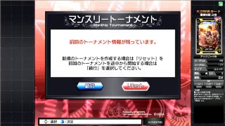 【池内】COJマンスリー6月2回目