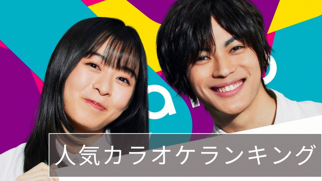 カラオケ人気曲ランキング 2021年07月