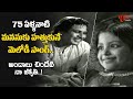 Andalu Chindeti Naa Jyothi Song Yogi Vemana Telugu Old Movie Chittur Nagaiah Old Telugu Songs