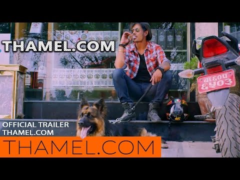 New Nepali Movie - "Thamel.com " Official Trailer || Anup Bikram Shahi || Latest Nepali Movie 2016