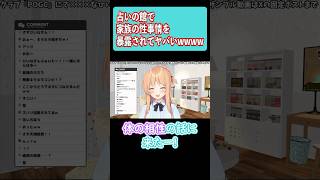 ママンと占いに行ったら両親の夜事情が暴露された話ｗｗｗｗ #vtuber