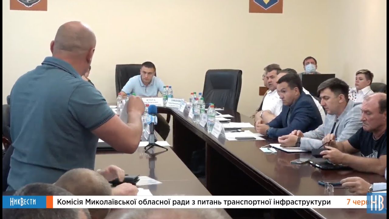 Комиссия Николаевского облсовета по вопросам транспорта