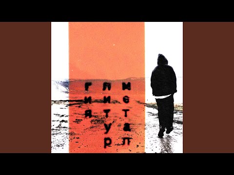 Video thumbnail for Пророк (Prophet)