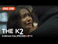 Full ENG DUB THE K2 EP 1 Kdrama Englishdub Jichangwook Limyoona