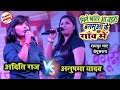 बालमा के गांव में अनुपमा यादव और अदिति