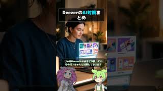 毎日7万5000曲のAI生成曲がアップロードされてるのに、実際に再生されてるのはたった1-3%。しかも85%は詐欺判定で収益化されてない。