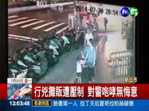 違規設攤遭勸導 攤販抓狂刺傷警