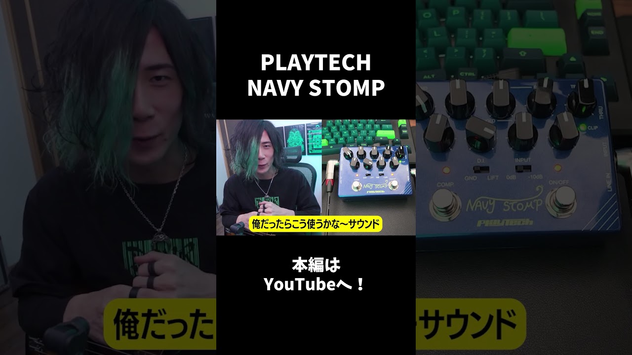 【鬼コスパ】PLAYTECH / NAVYSTOMPレビュー！ #shorts