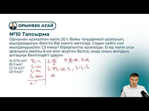 Бірқалыпты айнымалы қозғалыс