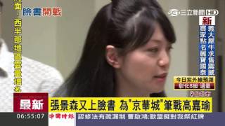 Re: [新聞] 細數柯文哲爭議 苗博雅嘆：藍綠不敢做的