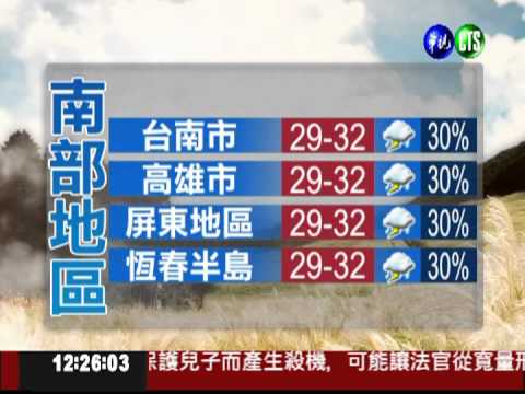 2012.08.12 華視午間氣象 蘇瑋婷主播