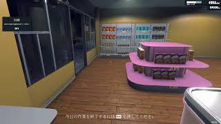 スーパーを経営しますぞ～