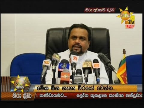 Hiru News 6.55 PM | 2020-02-24