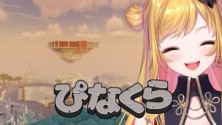 【Minecraft | 🌈 にじ鯖 】ピラミッドをオシャレにしたい【にじさんじ | セフィナ】