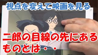 【風立ちぬ】主人公堀越二郎が必ず見てしまうものとは。視点を変えて見るとまた違った見方になる