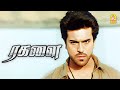 ரகளை அதிரடி Climax சீன் Ragalai HD Movie Ram Charan Tammanah