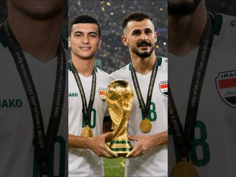 هل منتخب العراق يقدر يكسب كاس العالم 2026 🏆🤔