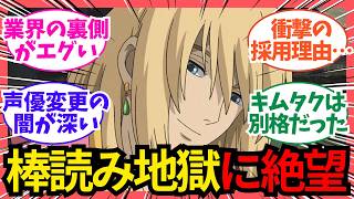 アニメ映画の「芸能人声優」起用が絶対になくならない本当の理由とは？