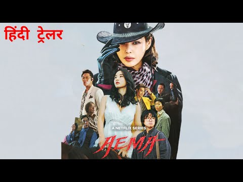 YouTube Trailer