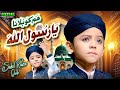 Sahil Raza Qadri Hum Ko Bulana Ya Rasool Allah New Naat 2025 Official Video Home Islamic