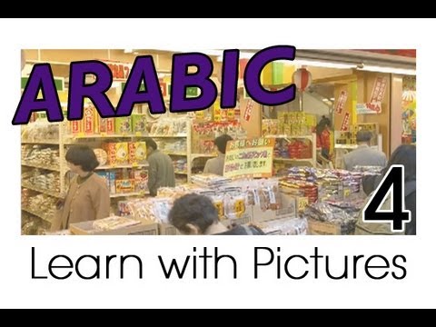 Learn Arabic Arabic Vegetable Vocabulary