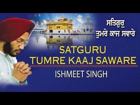 SATGURU TUMRE KAAJ SAWARE (Full Album) | ISHMEET SINGH | JOY-ATUL | SHABAD GURBANI