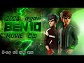 Ben 10 අලුත්ම මූවි එක Ben Ten Sinhala Cartoon Movie BaqashAnimates බෙන