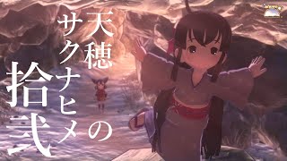 【実況】天穂のサクナヒメ #12【ネタバレあり】