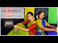 VALAYAPATTI THAVILE DANCE COVER SNEHAAMRTHAM