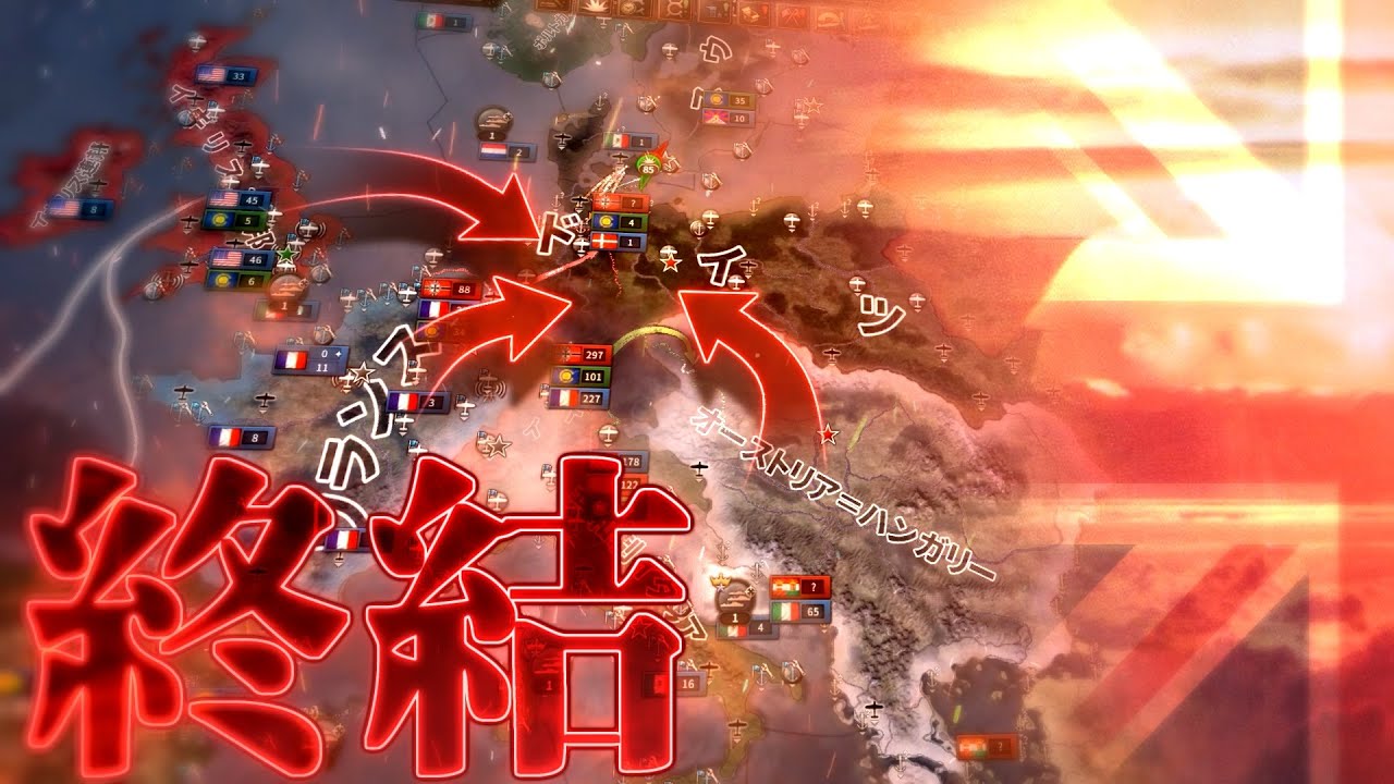 【第三次ゆく大戦】英国視点#5『第三次世界大戦の終結』【HoI4マルチ・Hearts of Iron 4】