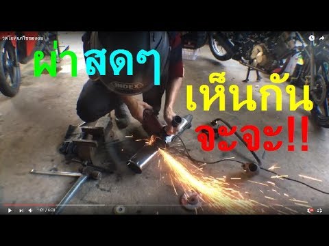 คลิกเพื่อดูคลิปวิดีโอ