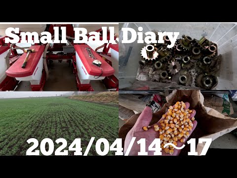 Small Ball