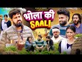 Bhola Ki Saali Sukki Dc We Are One