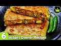 6 Lockdown Recipes 6 Easy Dinner Recipes Indian Dinner Plan Dinner Ideas Restaurant Style