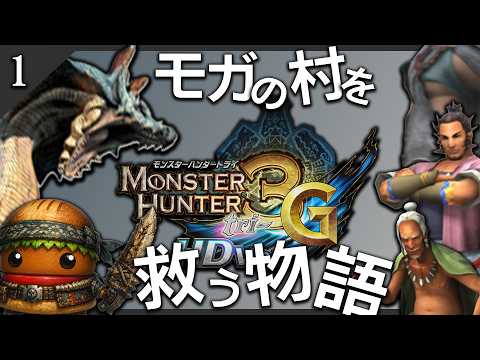 モンスターハンター3G」のYahoo!リアルタイム検索 - X（旧Twitter）を