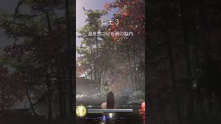 ♨️ババンババンバンバン♨️ #ゲーム実況 #仁王3 #ゲーム